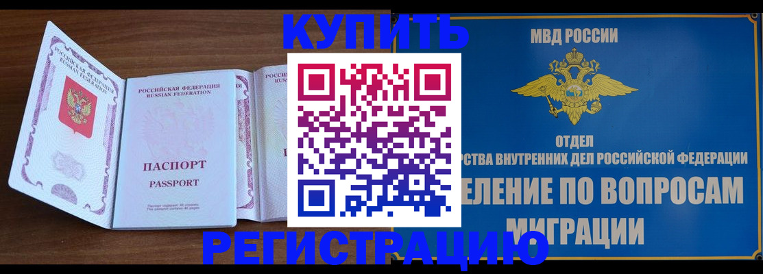 прописка гарантия в Серпухове