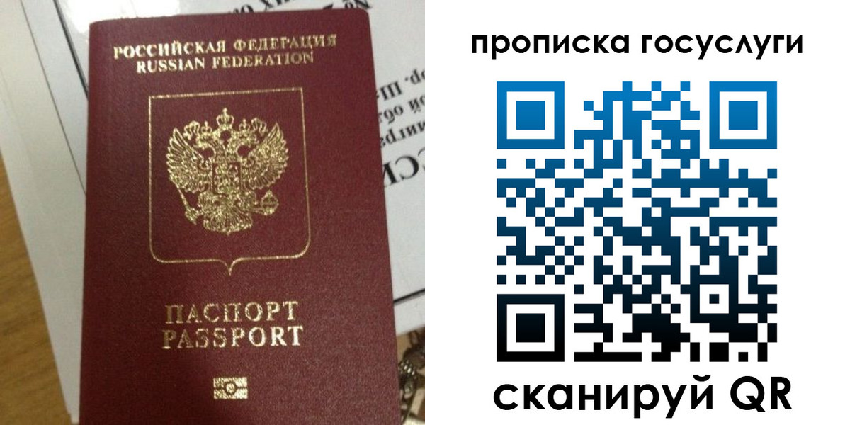 прописка поиск в Серпухове