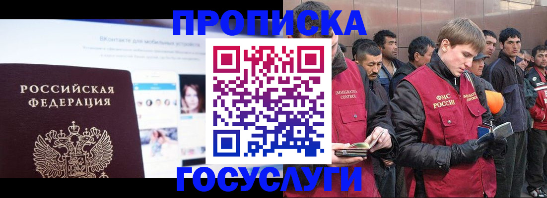 временная регистрация для всех в Серпухове