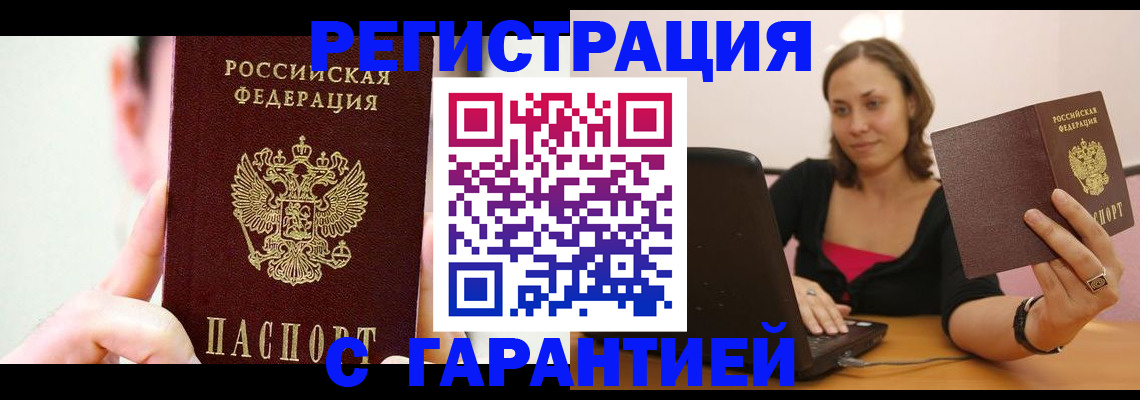 временная регистрация в квартире в Серпухове