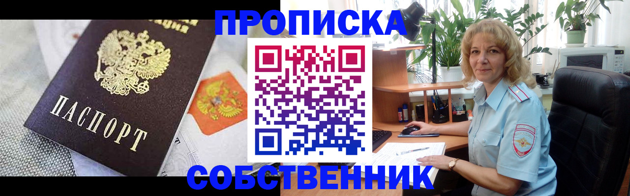 прописка иностранных граждан в Серпухове