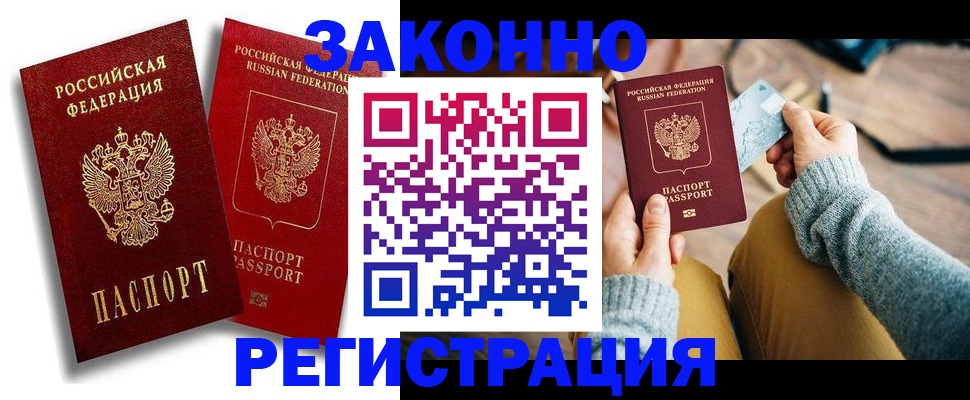 прописка поиск в Серпухове