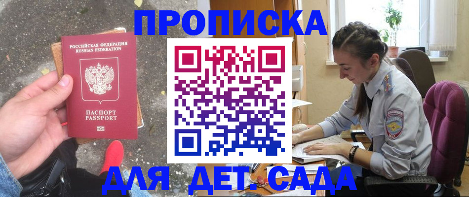 временная регистрация гарантия в Серпухове