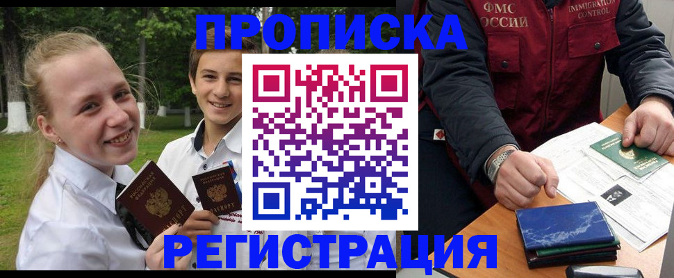 временная регистрация в Серпухове