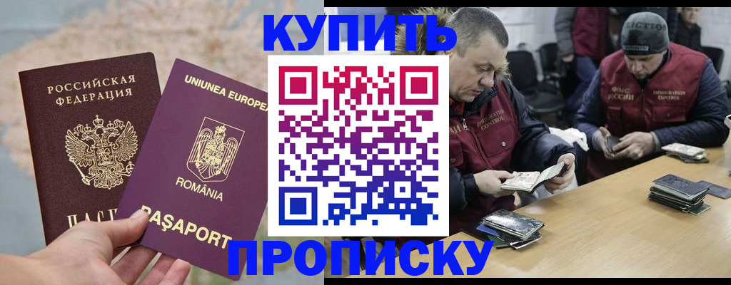 регистрация в Серпухове