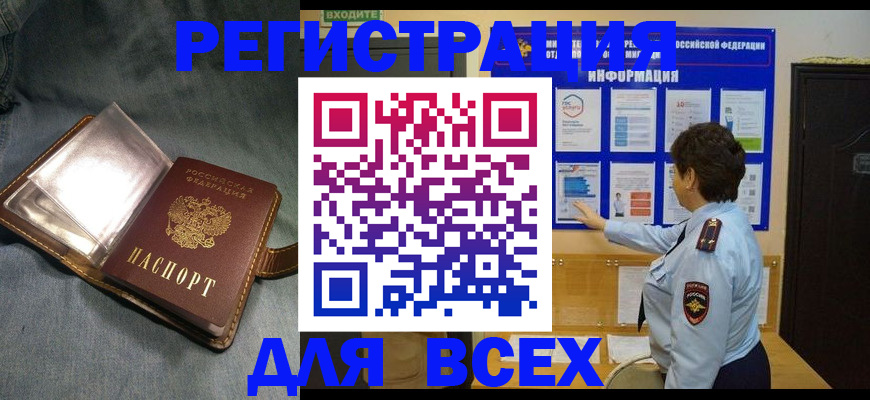 где прописаться в Серпухове