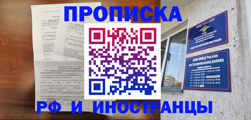 временная регистрация 2025 в Серпухове