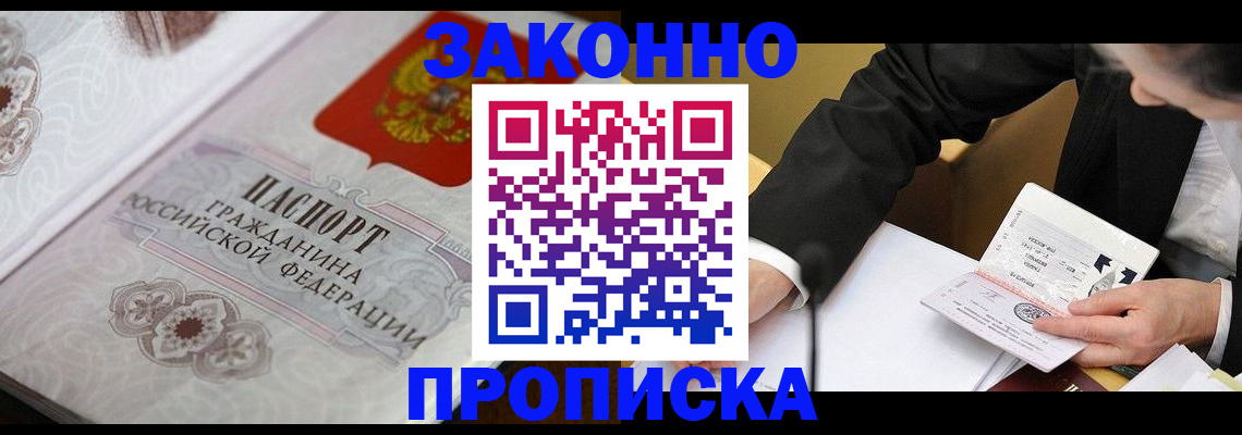 временная прописка в Серпухове