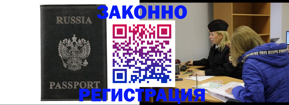 прописка гарантия в Серпухове