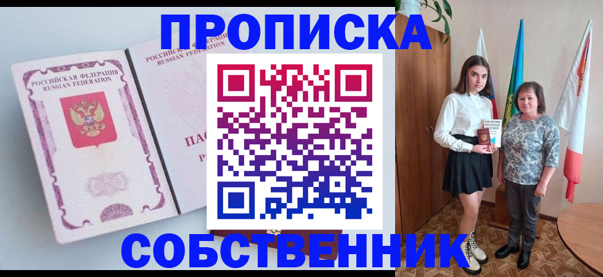 где прописаться в Серпухове