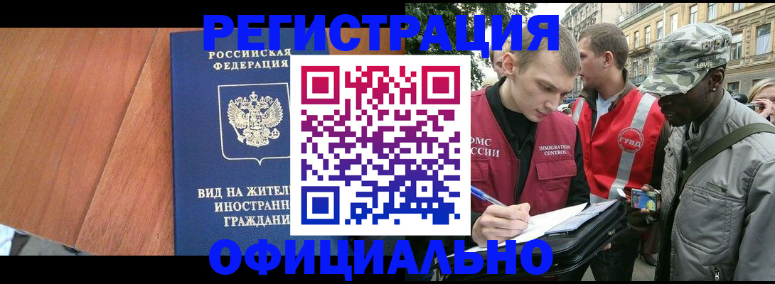 прописка для кредита в Серпухове